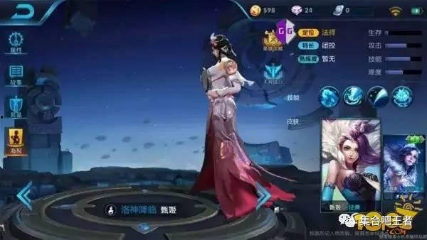 王者新皮肤最新爆料甄姬,翩若惊鸿,仙气缭绕,王者峡谷再添绝世佳人